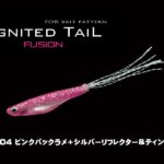 Little Jack IGNITED TAIL FUSION