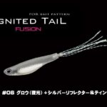 Little Jack IGNITED TAIL FUSION