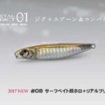 Little Jack METAL ADICT TYPE 01