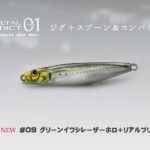 Little Jack METAL ADICT TYPE 01