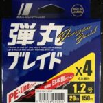 Major Craft DANGAN BRAID PE X4