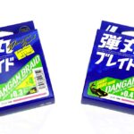 Major Craft DANGAN BRAID PE X4 LIGHT GAME