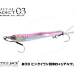 Little Jack METAL ADICT TYPE 03