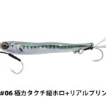 Little Jack METAL ADICT TYPE 03