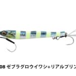 Little Jack METAL ADICT TYPE 03